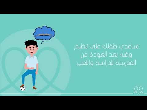 نصائح للعودة إلى المدارس