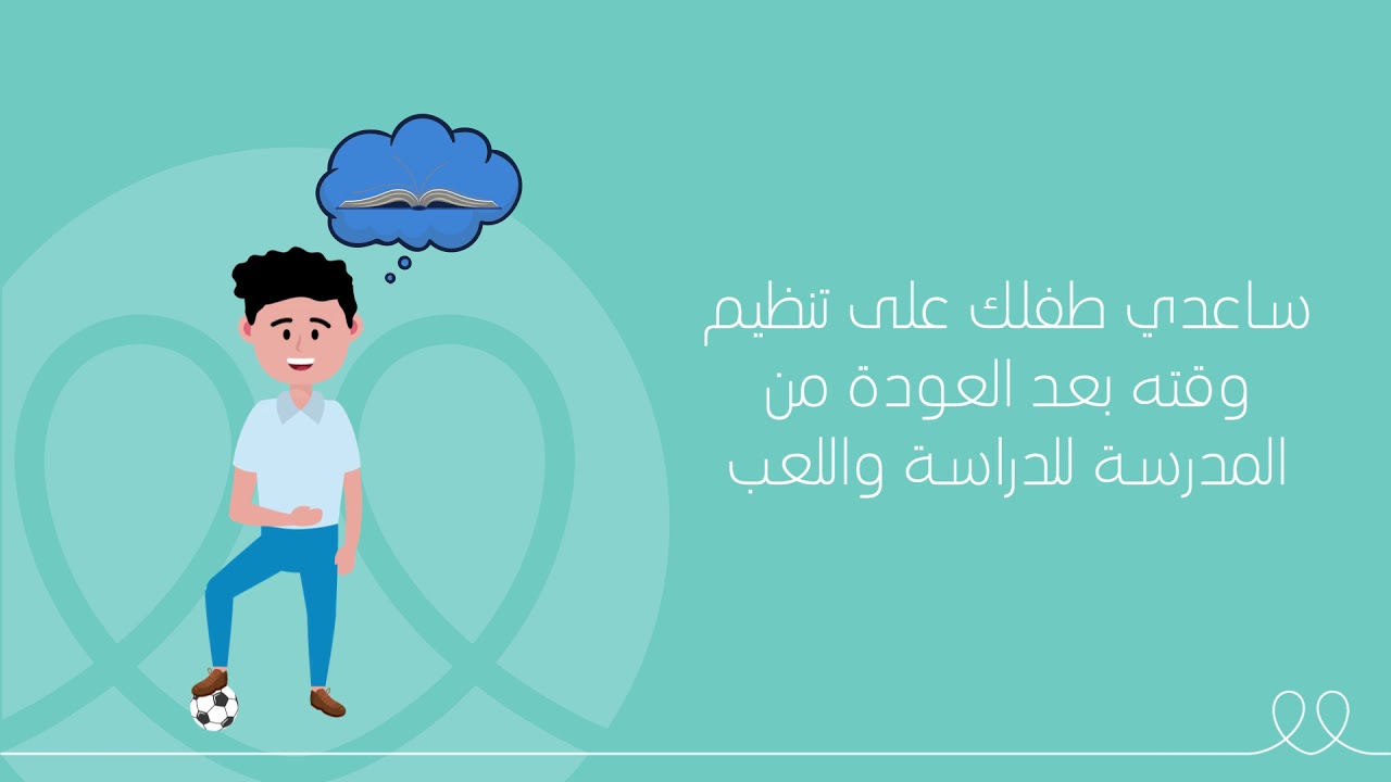 نصائح للعودة إلى المدارس