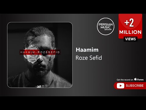 Haamim - Roze Sefid ( حامیم - رز سفید )
