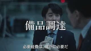 【字幕あり】Bill One 「ひとこと言いたい」篇　15秒