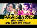 Akkai Nangi අක්කයි නංගියි වැඩිහිටියන්ට සීමා�