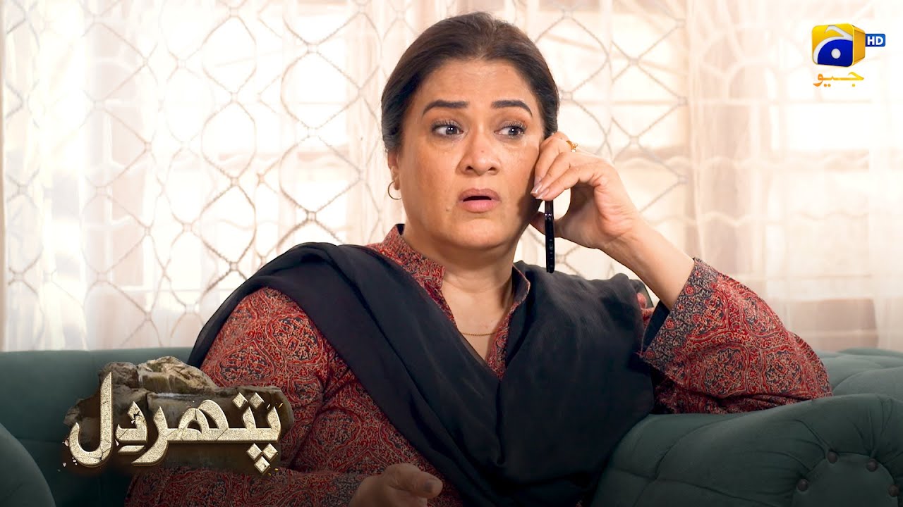 Sharafat Ke Piche Chupe Kale Kartoot || Pathar Dil || Har Pal Geo