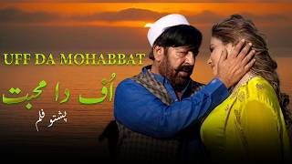 Da Pukhtano Nang Full Movie