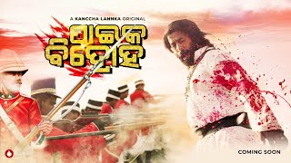 Trailer Movie Kanncha Lannka