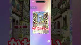 新パック【ハイクラスパックMEGA】を１０連で始めて引いた結果！ #おれポケ #ポケポケ #ポケポケ開封 #ポケポケ開封チャレンジ #ハイクラスパックMEGA