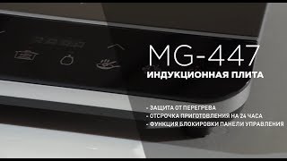 Magio MG-447 - відео 1