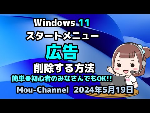 Windows: Microsoft は広告を掲載しています – すぐには削除できません