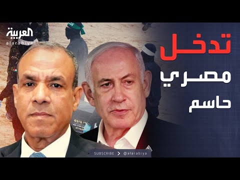 فيديو | بعد تهديدات نتنياهو.. مصر تعلق على "أزمة جثث الرهائن" في غزة