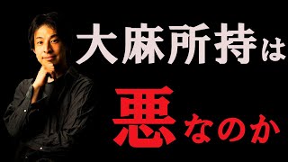 【ひろゆき】野口健の小学生にでも出来る反論に苦言