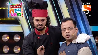 Maharashtrachi HasyaJatra - महाराष्ट्राची हास्यजत्रा - भुवन बाम विशेष - 23rd December 2021 video