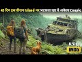 Couple Accidently STRANDED On An Island Who Is Not Located In A World Map Movie Explain