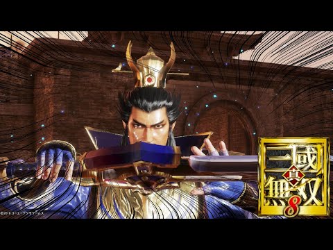 真・三國無双 8 / Dynasty Warriors 9 - Cao Cao   Walkthrough - Part 13