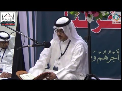 ⁣القرآن الكريم للقاريء جمعة المهنا / أربعين تأبين شهداء جريمة  تفجير مسجد الامام الرضا ع بالأحسـاء