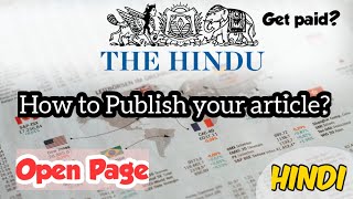 How to get published in THE HINDU | Open Page | In Hindi