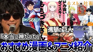 最近見たオススメの漫画・アニメを紹介するもこう【2025/03/20】