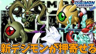 新しいデジモンに囲まれながら雑談【デジカ部デジモンLive】