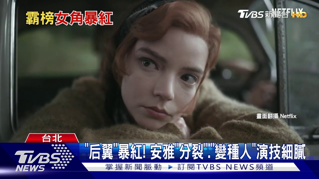 「后翼棄兵」破紀錄 全球63國穩居排行冠軍