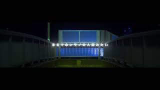 幽霊みたい / 緑仙×弦月 藤士郎 Cover