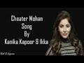 Cheater Mohan Song Lyrics - | Kanika Kapoor | Ft. Ikka| Cheater Mohan Song Lyrics - | Kanika Kapoor | Ft. Ikka|