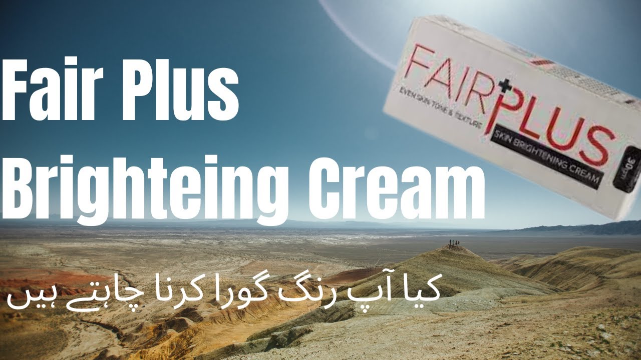 Fair Plus Brightening Cream 30gm REVIEW | BENEFITS | PRICE | Urdu/Hindi | amforia.pk