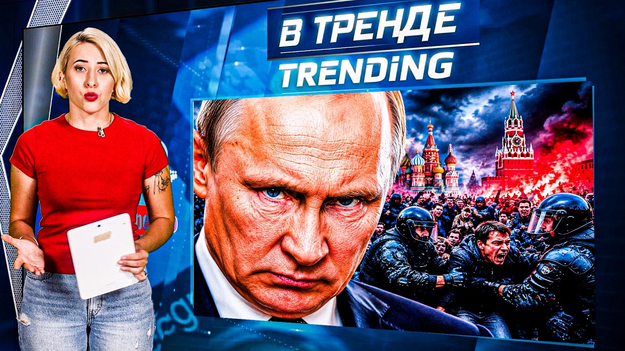 💥ПРЯМО СЕЙЧАС! БЕСПОРЯДКИ В МОСКВЕ! ОМОН ЗАДЕРЖИВАЕТ ПРОТЕСТУЮЩИХ! |В ТРЕНД?