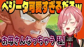 油断してたらベジータに母性をくすぐられていたルイ姉【鷹嶺ルイ/ドラゴンボールZ KAKAROT/ネタバレ注意/ホロライブ/切り抜き/CC/clip】