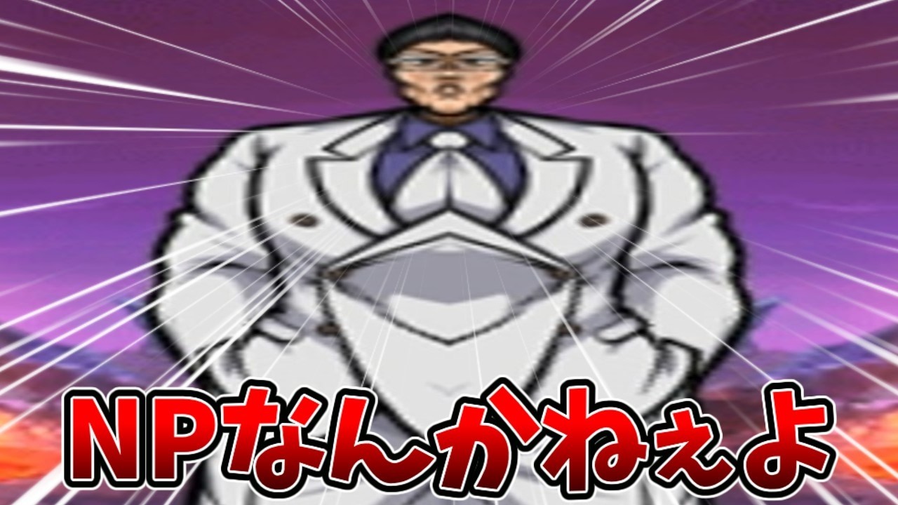 NPなんかねぇよ　うるせぇよ　黙れよ　闇目なんかねぇよ　拳こそが正義　猫目なんか　ねぇよ　正しいのは花山[ゆっくり実況][にゃんこ大戦争]