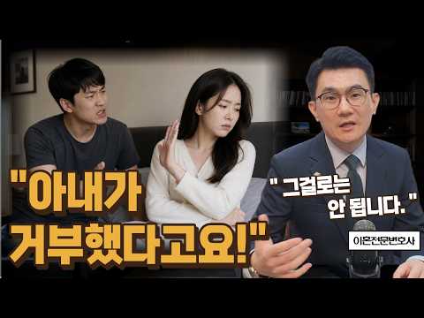 부부관계 거부? 그걸로는 안 됩니다. https://img.youtube.com/vi/mMVwS-yGx0Y/hqdefault.jpg 부부관계 거부? 그걸로는 안 됩니다.