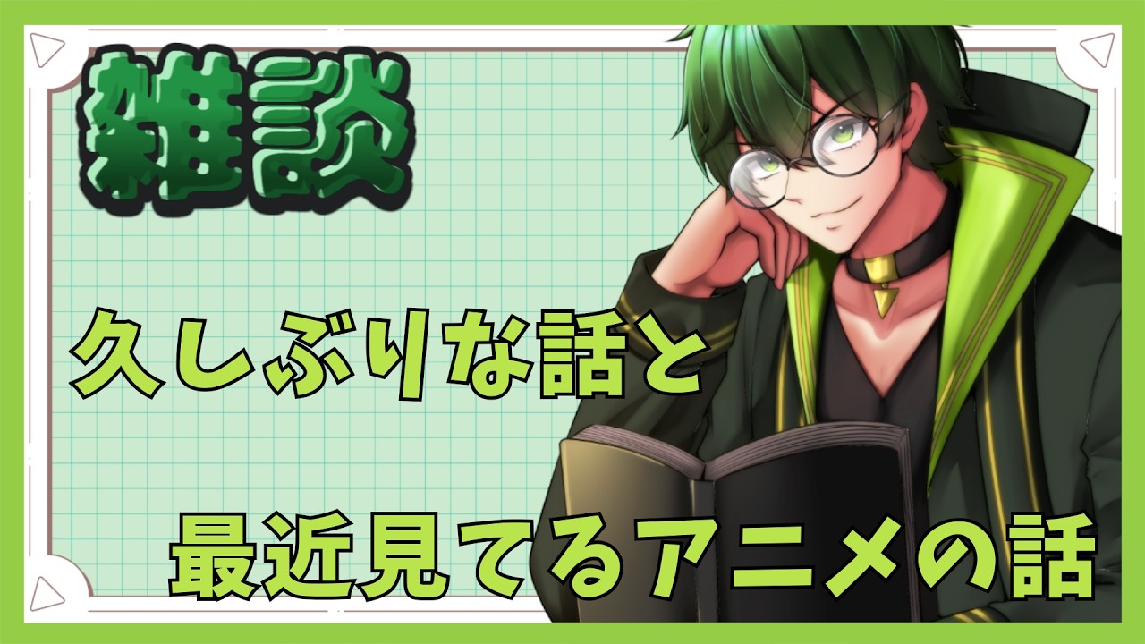 【雑談】不定期なる定期雑談【朝枠】 #ジーライブ