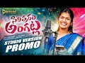 SIRIPURAM ANGATLA STUDIO VERSION PROMO MAMIDIMOUNIKA VENKATAZMEER DIAMONDTUNES