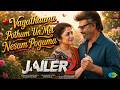 வயதான போதும் - Jailer 2 | Super Star Rajinikanth | Ramya Krishnan | Sun Pictures | Nelson | Anirudh