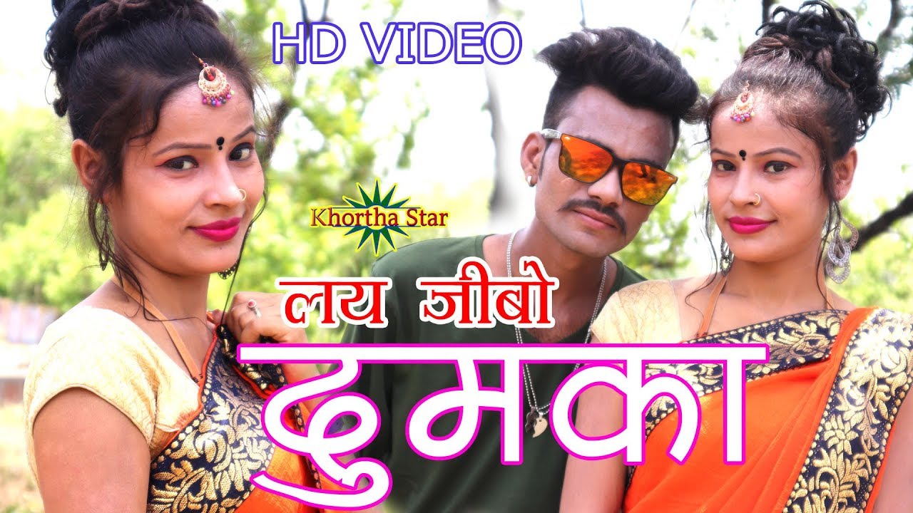 LAY JIBO DUMKA TORA SUN DHANI || SINGER SITU RAJ KHORTHA STAR