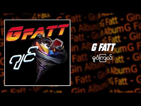 G Fatt - ဓူဝံကြယ် (Audio)