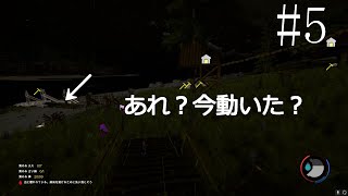 【のんびり実況】The Forest Season2 #5