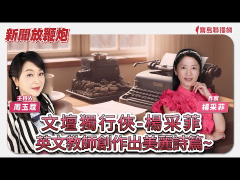  - 保護台灣大聯盟 - 政治文化新聞平台