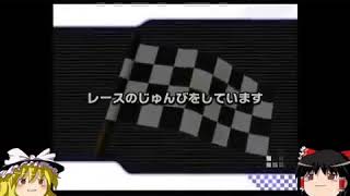 【ゆっくり実況】マリオカートＷｉｉで世界一位に、俺はなる！part3