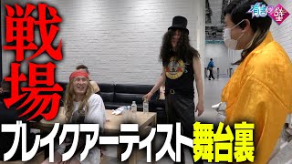 【密着】ブレイクアーティストの超リアルな裏側【Mr.壁】
