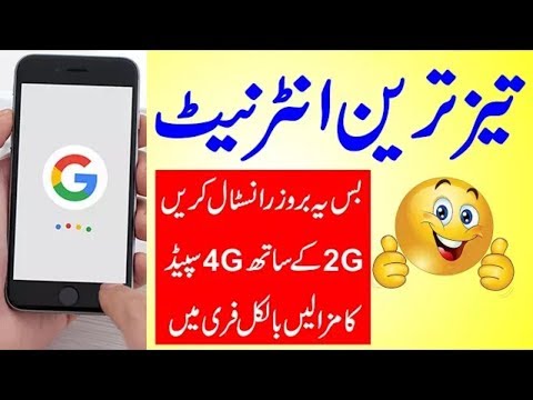 Fast Internet Browser for Free | Fast Internet Speed