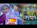 Onno Kothaw | অন্য কোথাও | Bangla Natok 2017 | Directed by Salauddin Lavlu | Channel i TV