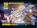 Classic Rock All Stars - 19 октября 2013г. концерт в Екатеринбурге ...