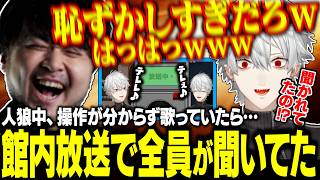 【DC二次会】館内放送で響き渡る葛葉の歌で緊急会議ボタンを押すk4sen【にじさんじ/切り抜き/葛葉/k4sen/とおこ/ゆーじお/やうじ/天帝フォルテ/】