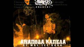 Stoixima Feat Dask - Opos Tote greek