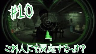 【ゴーストバスターズ】#10 お化けを感知するとバーが上がります。(ゲーム実況)(お化け)(ニューヨーク)