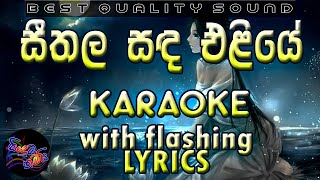 Seethala Sanda Eliye Karaoke with Lyrics (Without 