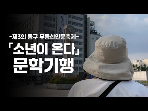 YouTube Thumbnail