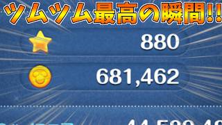遂に配信で51倍を引きました！！！！【ツムツム】