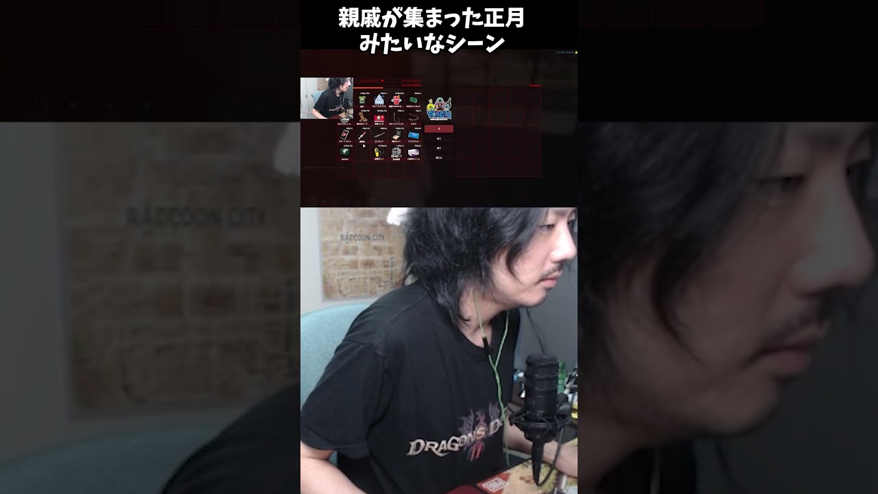 親戚が集まった正月みたいなシーンを見つめるけっつん【VCRGTA/とおこ/ちーの】