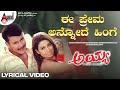 Ee Prema Annodhe Lyrical Video Darshan Rakshita V Ravichandran Udit Narayan Archana Ayya