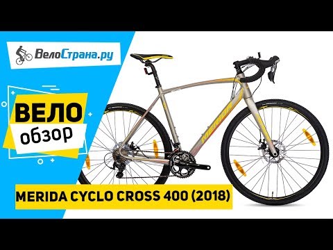 Cyclo Cross 400