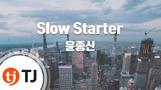 [TJ노래방] Slow Starter - 윤종신 / TJ Karaoke